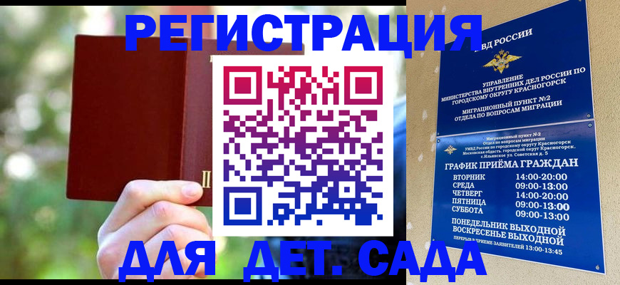 прописка 2025 в Сергаче