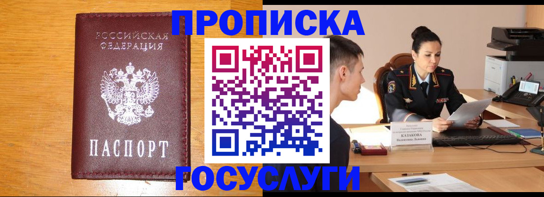 временная регистрация собственник в Сергаче