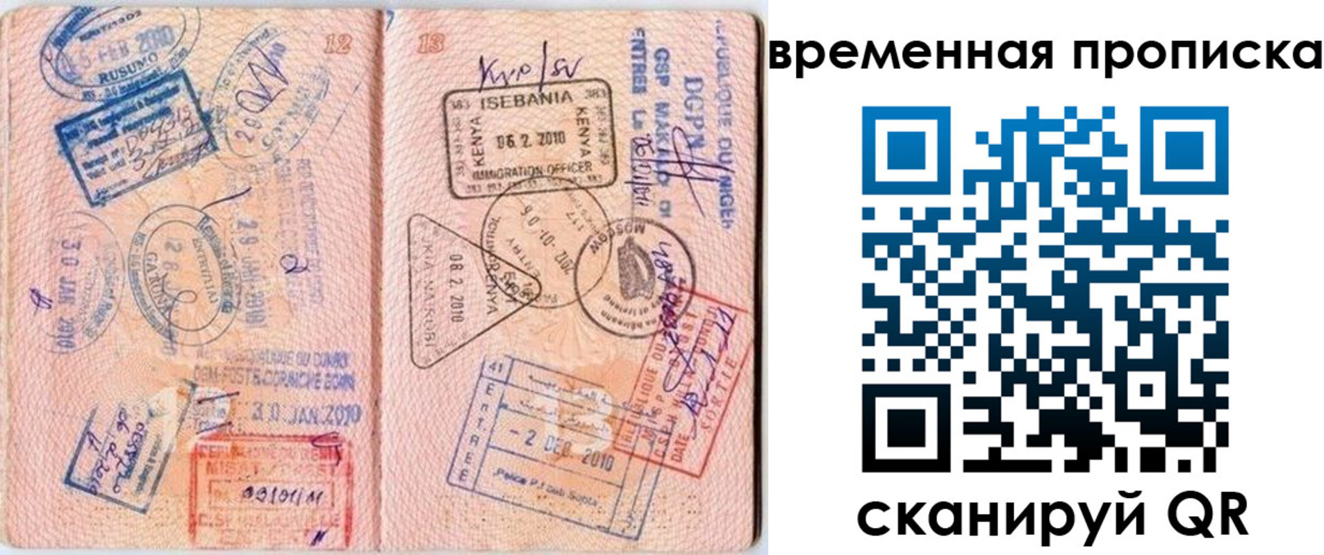 прописка для военкомата в Сергаче