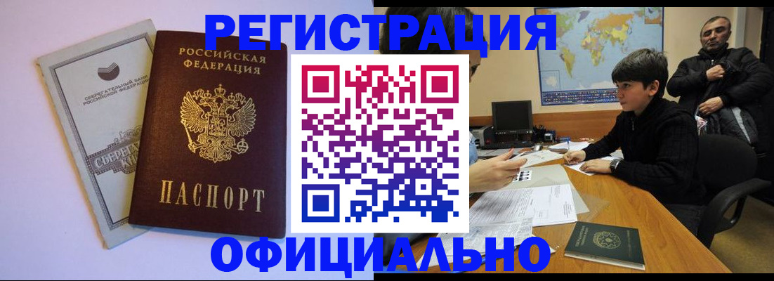 временная регистрация гарантия в Сергаче