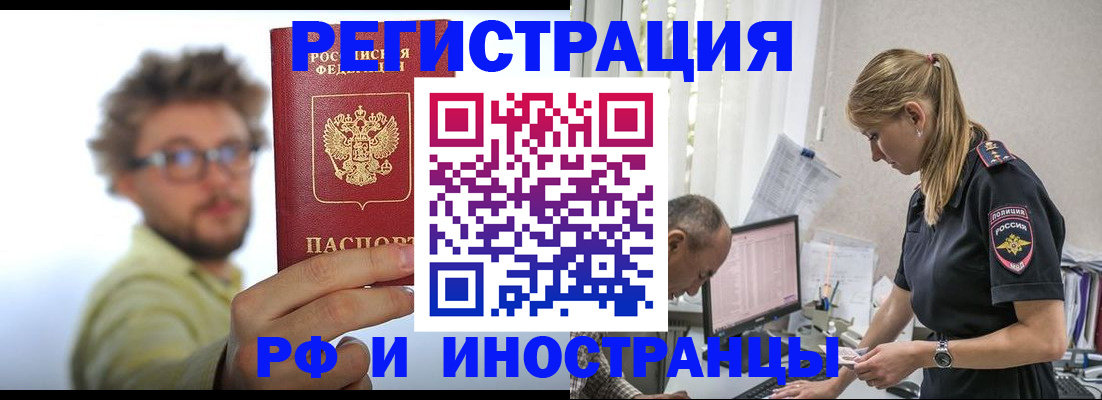 временная регистрация собственник в Сергаче
