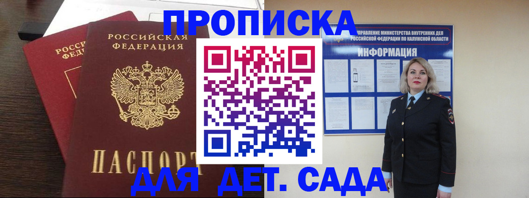 прописка для кредита в Сергаче