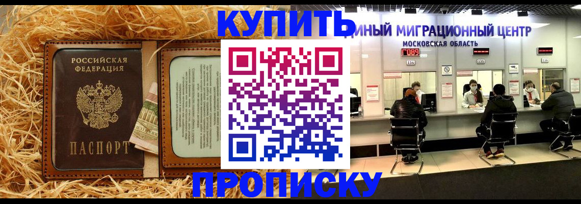 прописка в квартире в Сергаче