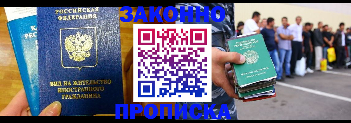 временная регистрация в квартире в Сергаче
