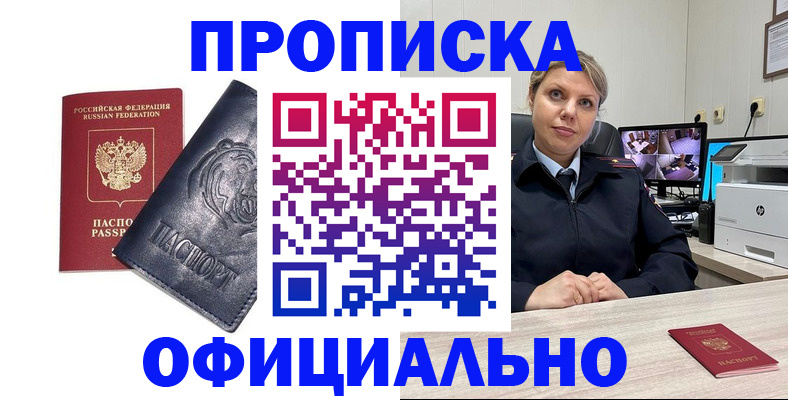 где прописаться в Сергаче