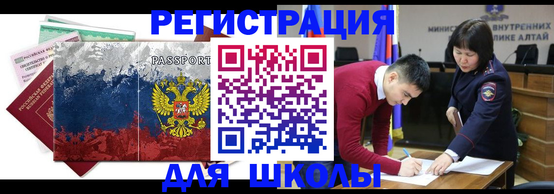прописка 2025 в Сергаче