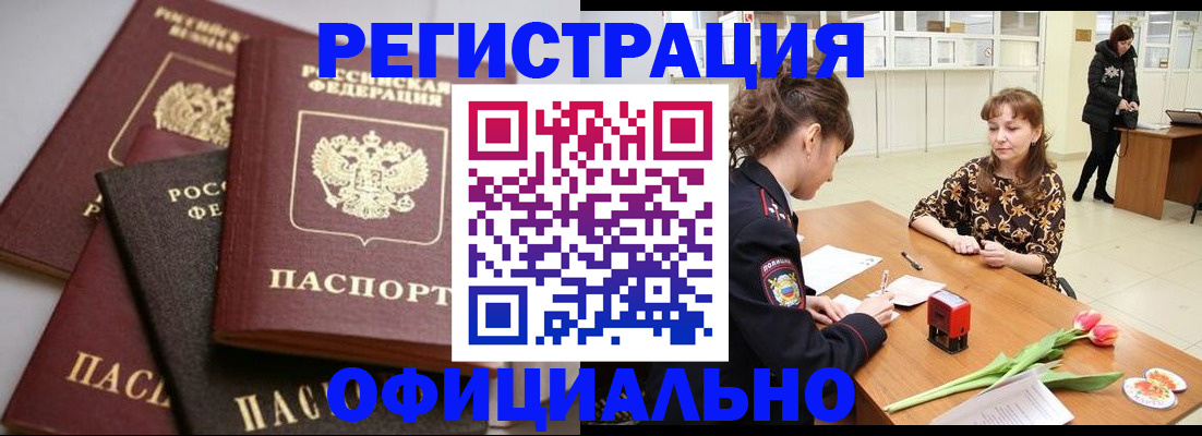 временная регистрация в Сергаче