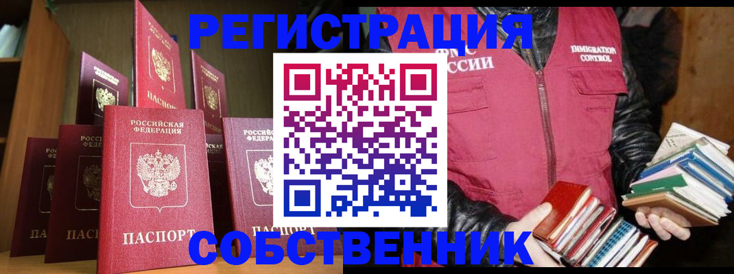 временная регистрация гарантия в Сергаче