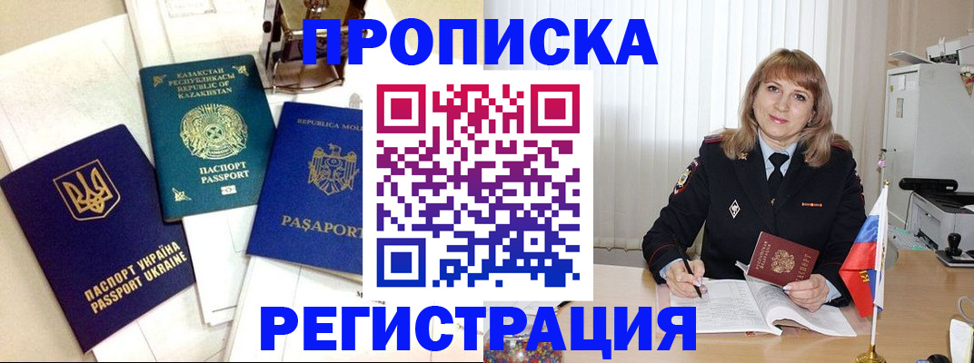 временная регистрация адрес в Сергаче